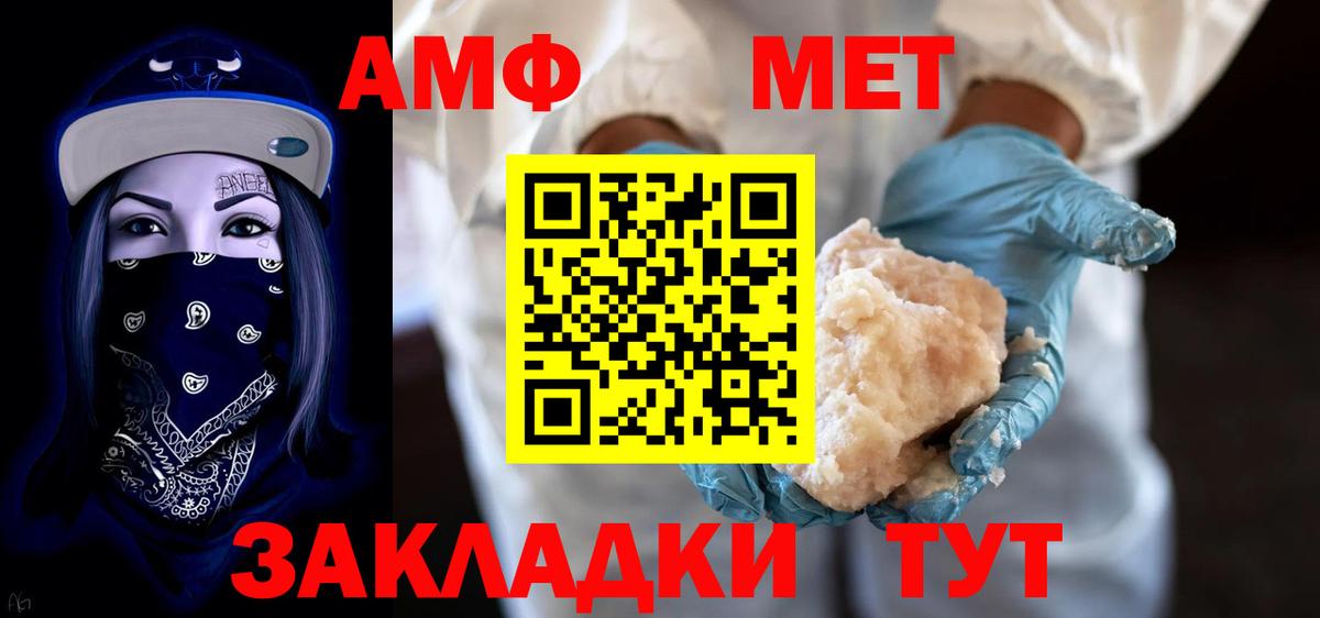 Амфетамин Premium Лесозаводск