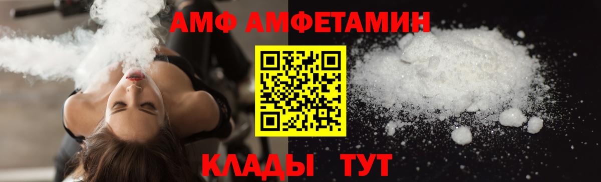 Лесозаводск  Amphetamine Розовый  АМФЕТАМИН  Вход с VPN 