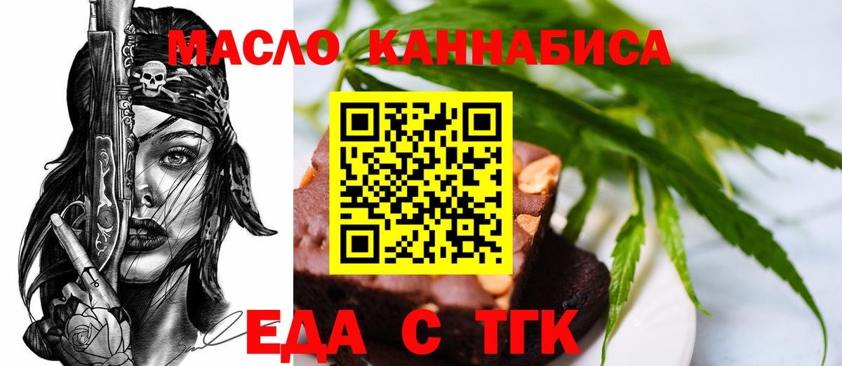 Еда ТГК марихуана Лесозаводск