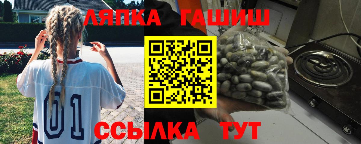 Лесозаводск  Гашиш Ice-O-Lator  Вход с VPN  ГАШИШ Изолятор 