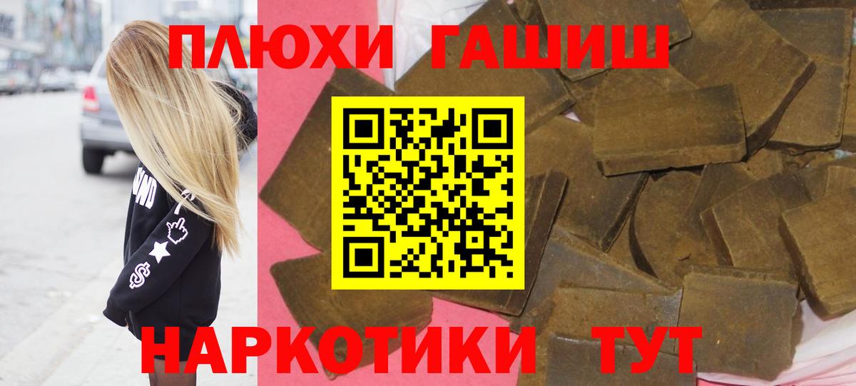 ГАШИШ Cannabis Лесозаводск