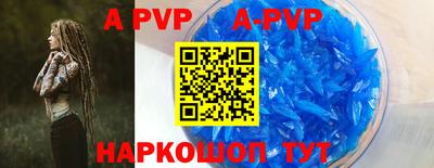 apvp Ирбит