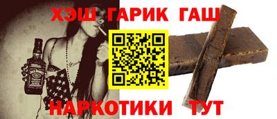 гашишное масло Ипатово