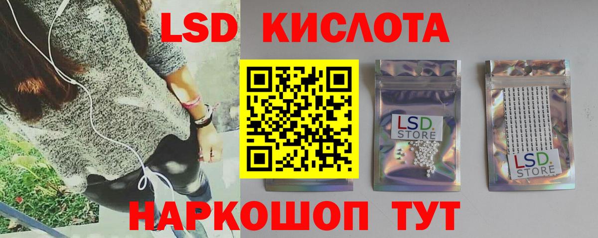 LSD-25 экстази кислота  ЛСД экстази ecstasy  Лесозаводск  Вход с VPN 