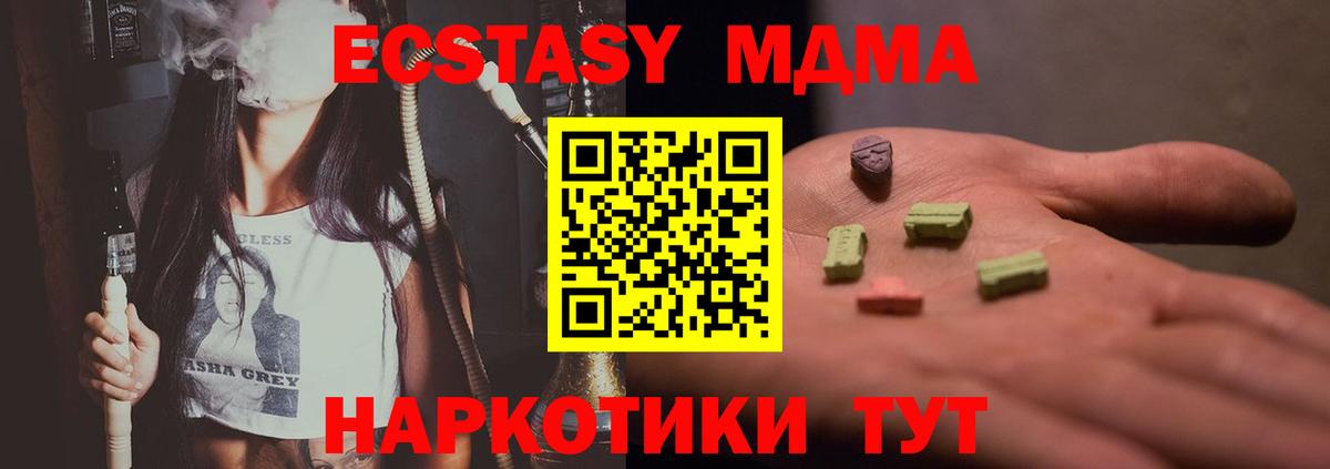 Меф кристаллы  ГАШИШ  A-PVP СОЛЬ кристаллы  Каннабис  Меф МЯУ МЯУ  Лесозаводск  ТГК  Вход с VPN  КОКАИН  ЭКСТАЗИ 