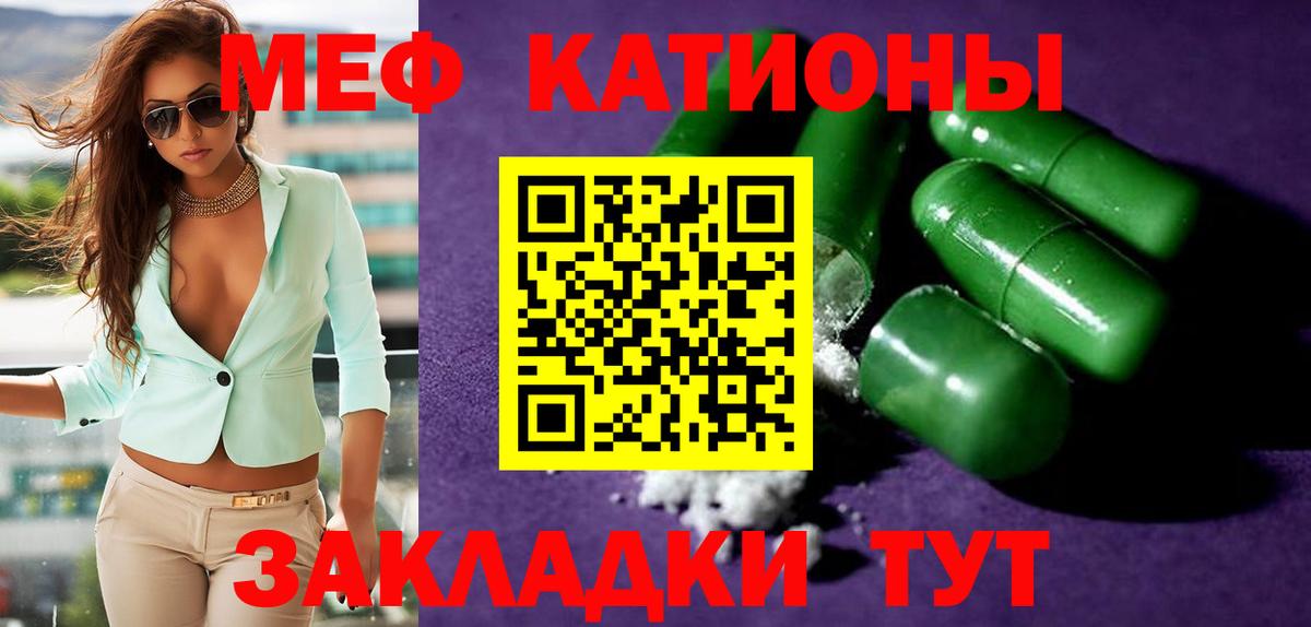 МЯУ-МЯУ мука  Меф  Лесозаводск  Вход с VPN 