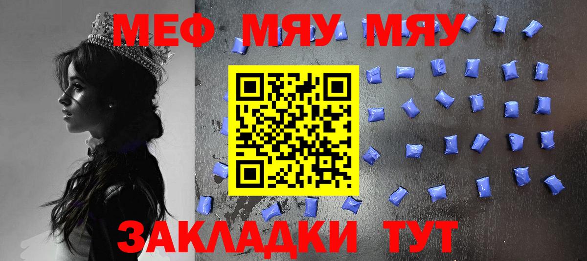 Меф мука Лесозаводск