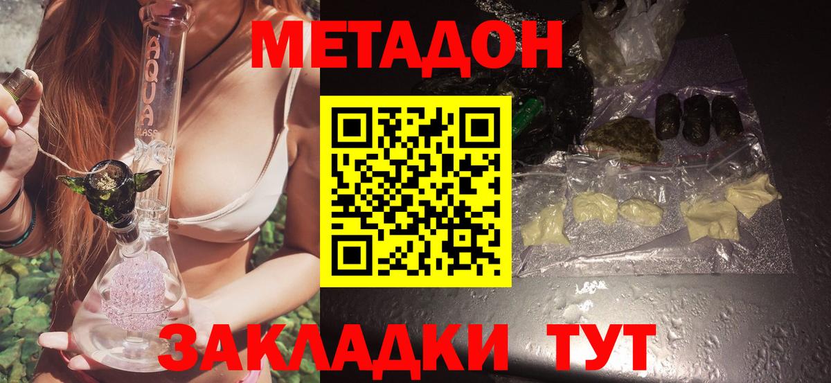ссылка на мегу ТОР  Вход с VPN  МЕТАДОН мёд  Лесозаводск  МЕТАДОН мёд 