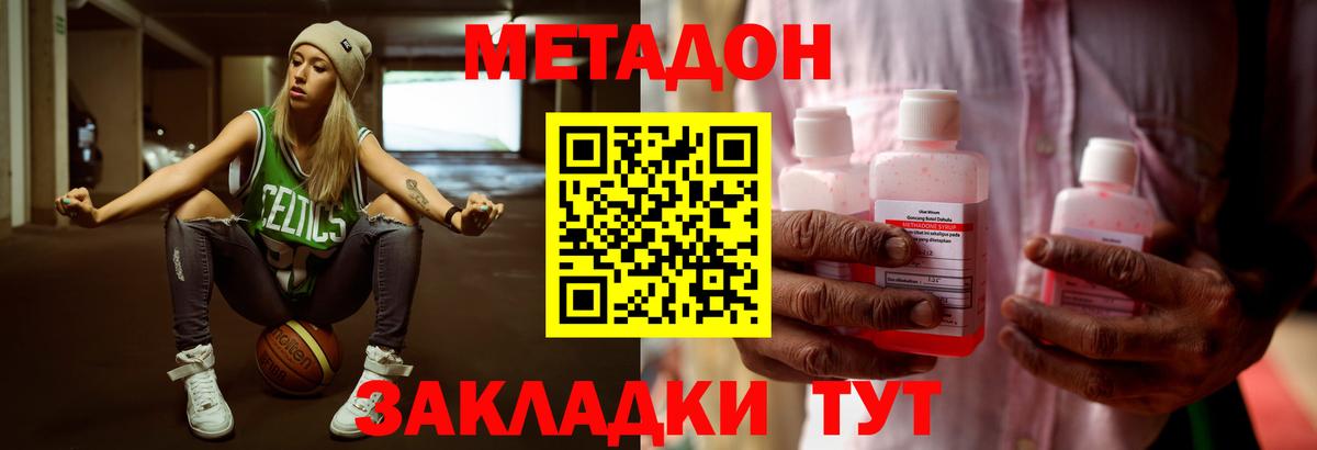 МЕТАДОН VHQ Лесозаводск