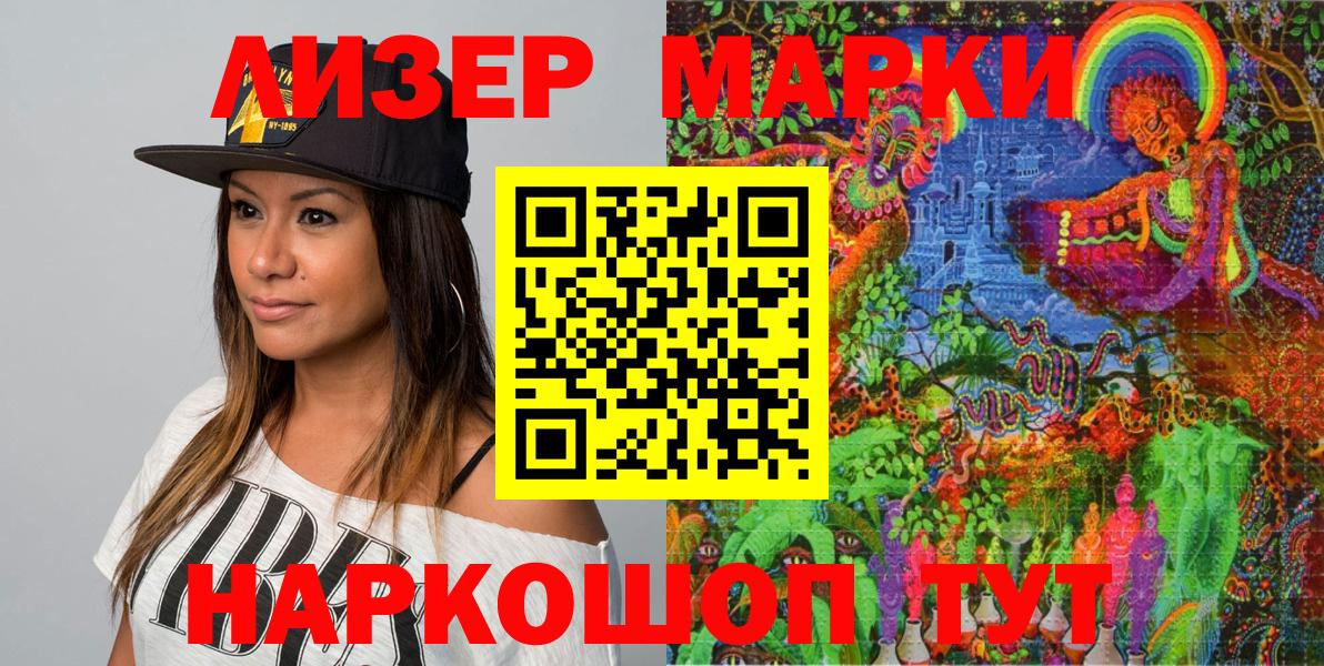 Марки N-bome 1500мкг  Вход с VPN  Марки N-bome 1500мкг  Лесозаводск 