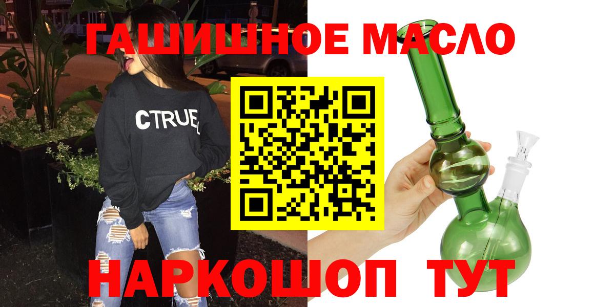 Дистиллят ТГК гашишное масло  Вход с VPN  Лесозаводск 