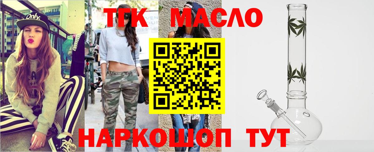 ТГК вейп Лесозаводск