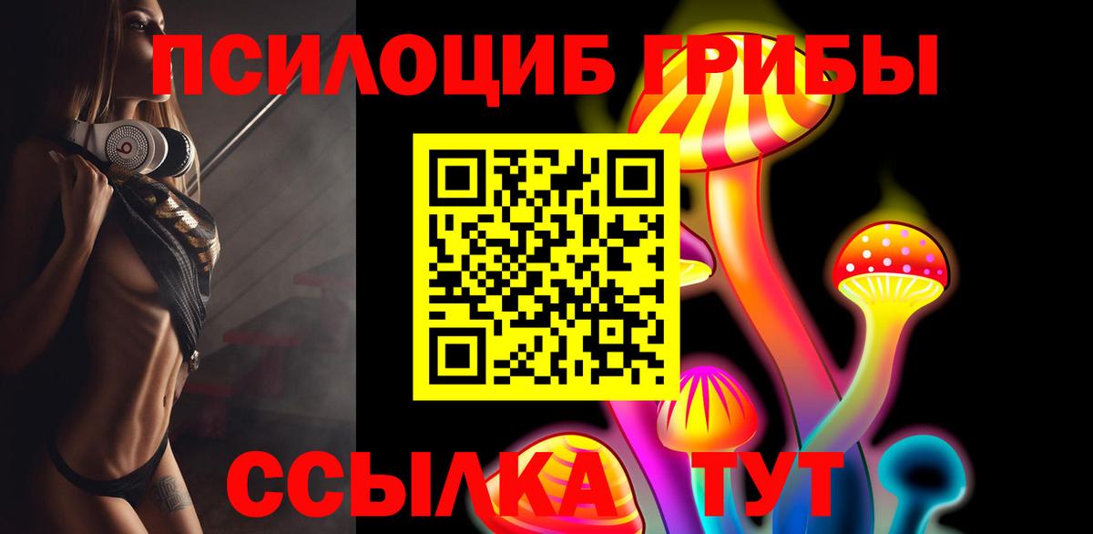 Псилоцибиновые грибы ЛСД  Вход с VPN  Лесозаводск  Галлюциногенные грибы прущие грибы 